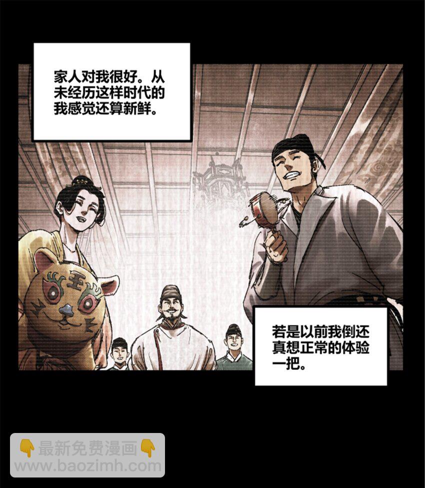 92 天书(1/2)-第93话