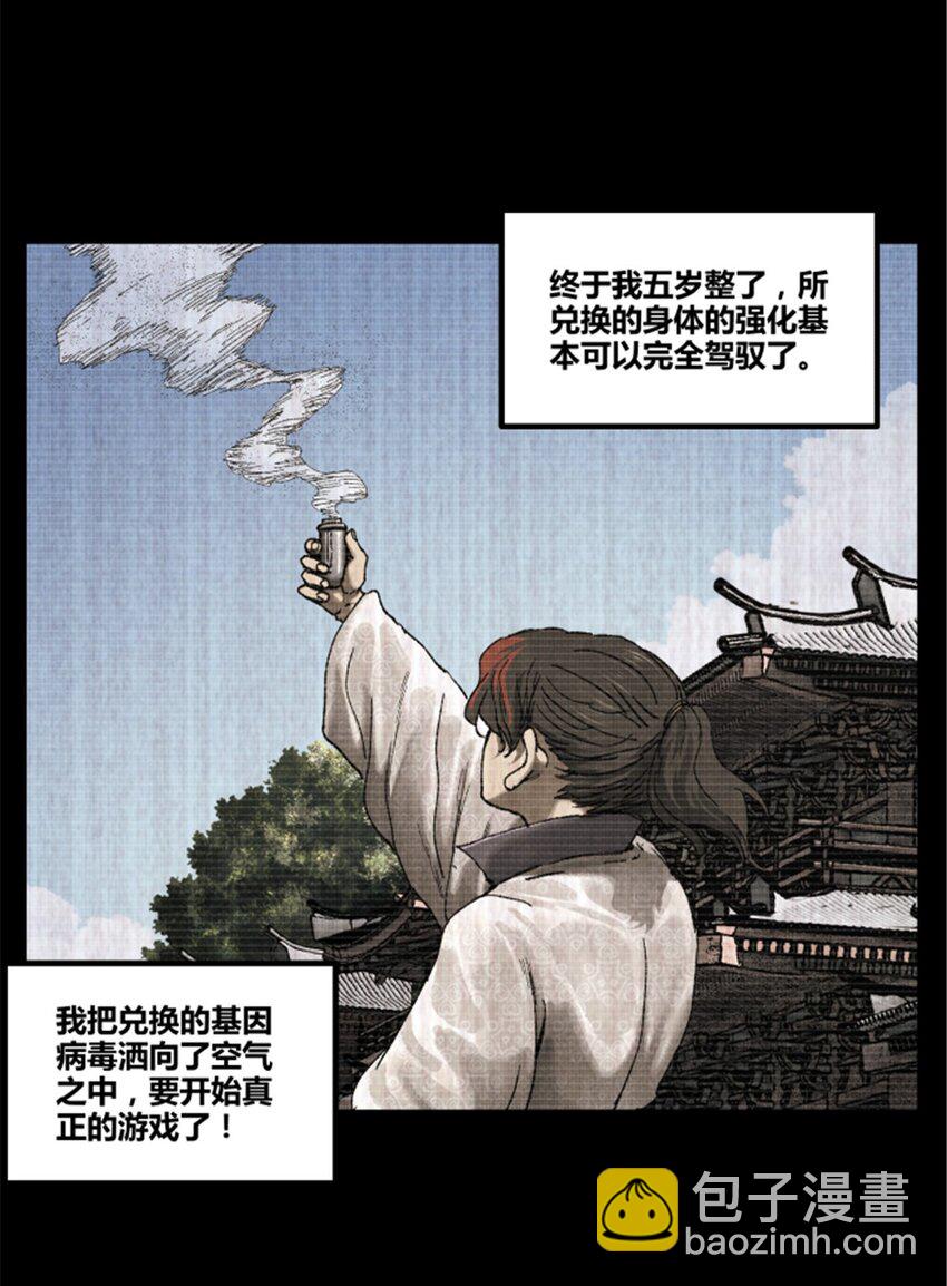 92 天书(1/2)-第93话