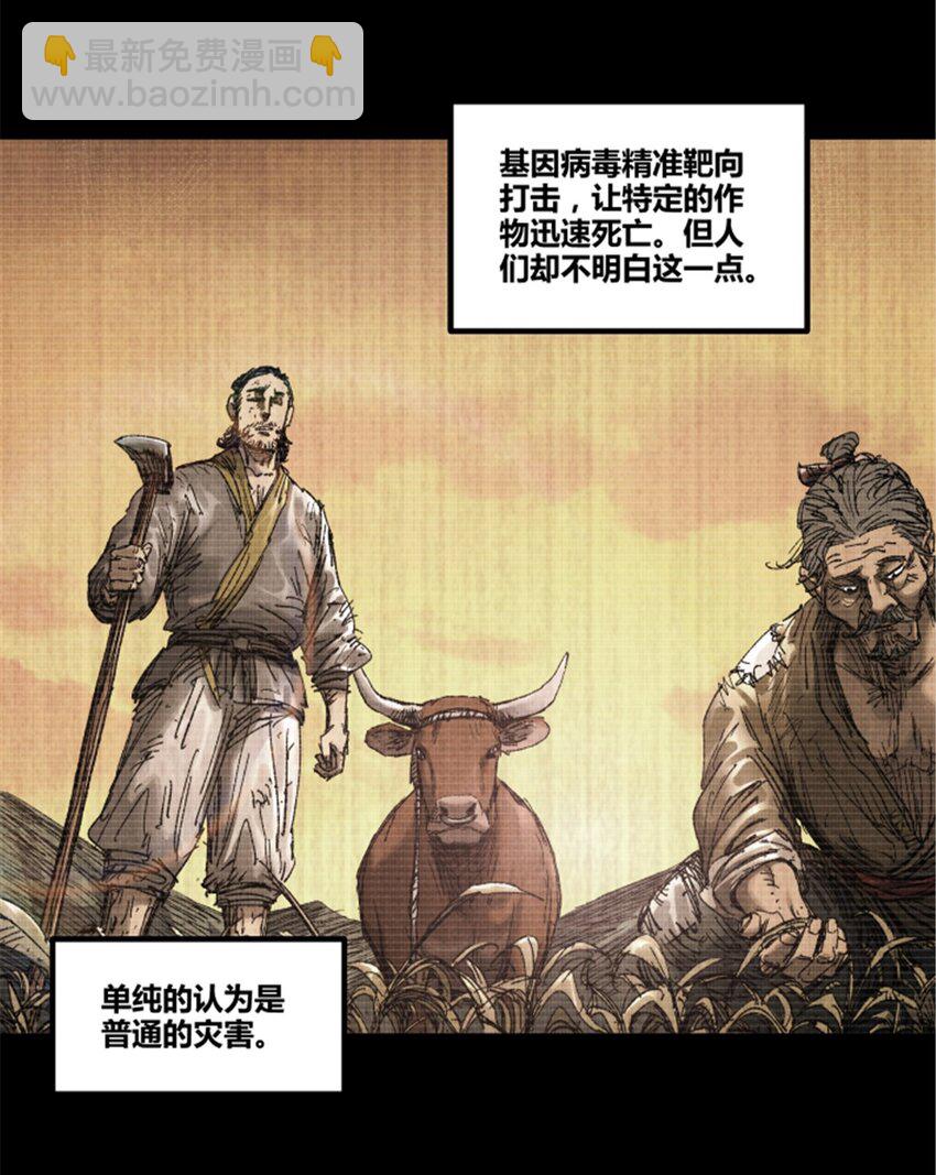 92 天书(1/2)-第93话