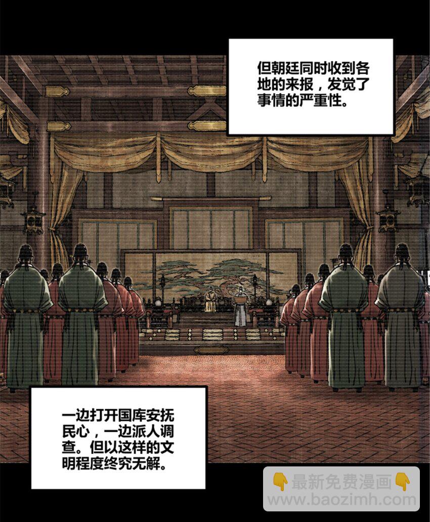 92 天书(1/2)-第93话
