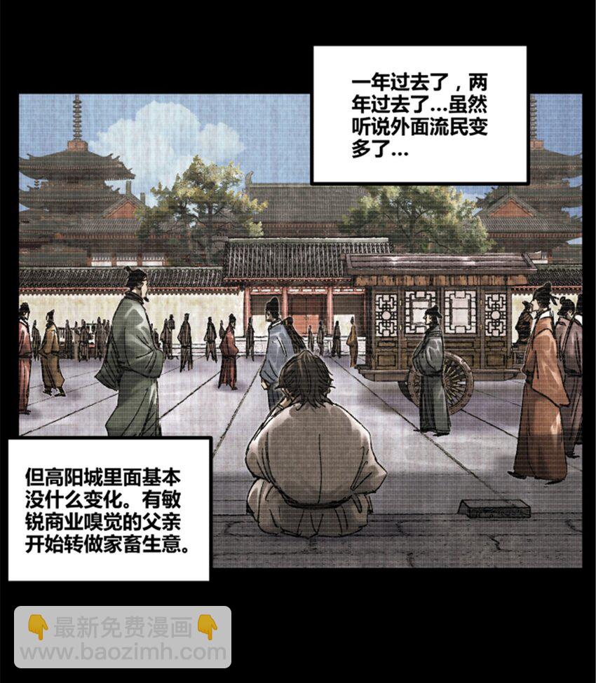 92 天书(1/2)-第93话