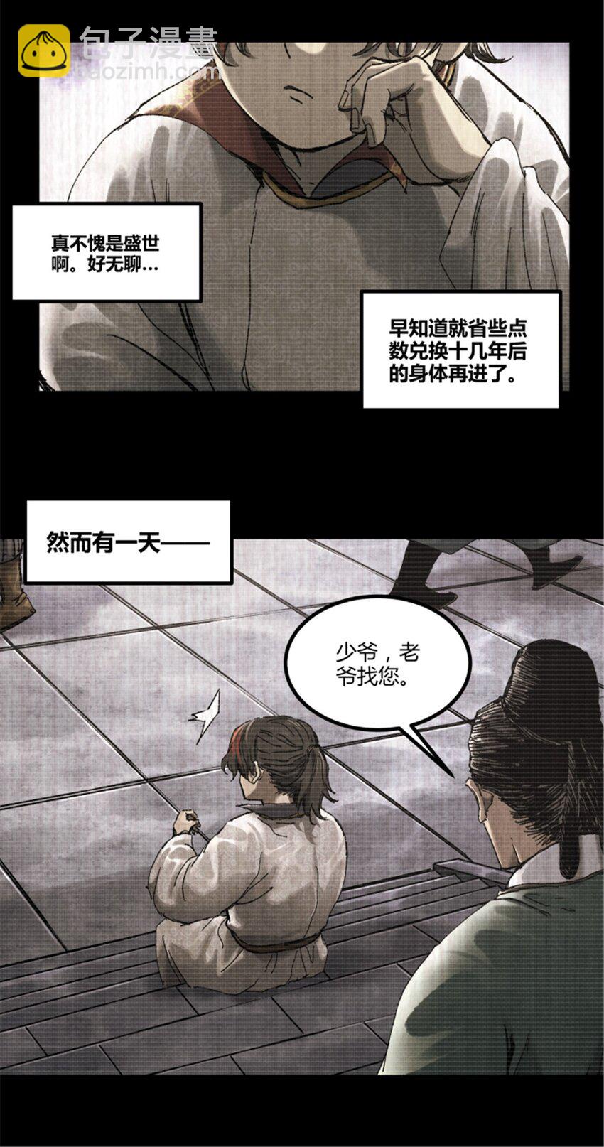 92 天书(1/2)-第93话