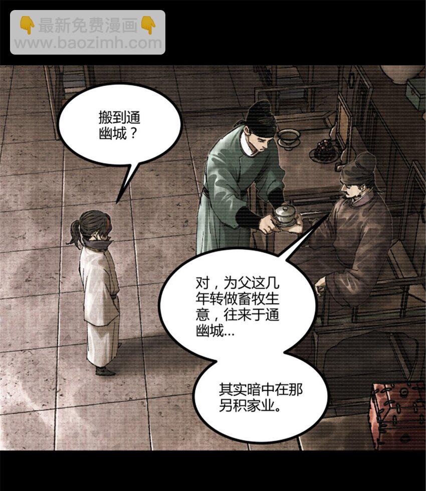 92 天书(1/2)-第93话