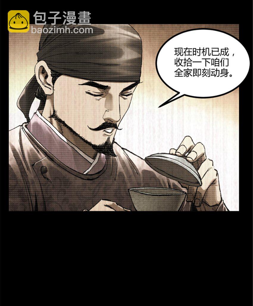 92 天书(1/2)-第93话