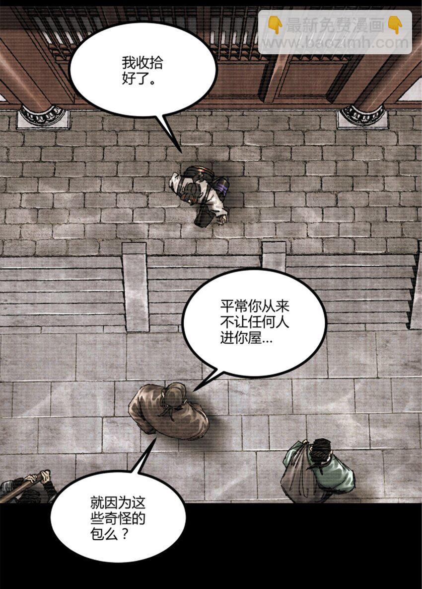 92 天书(1/2)-第93话