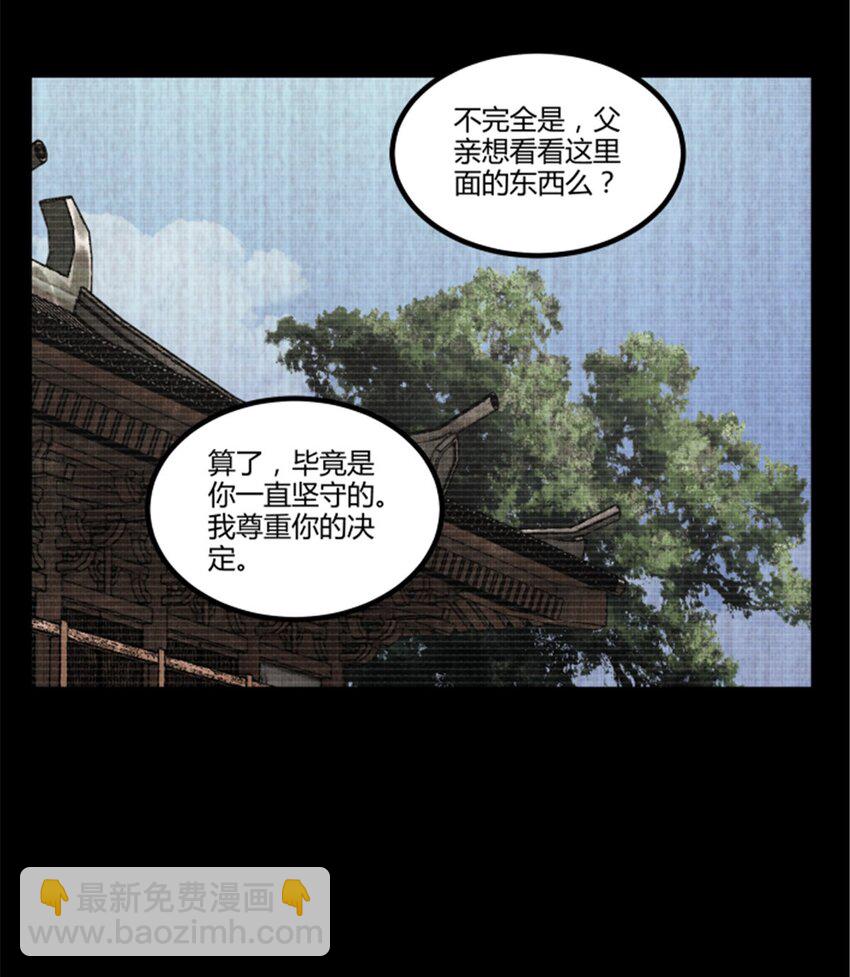 92 天书(1/2)-第93话