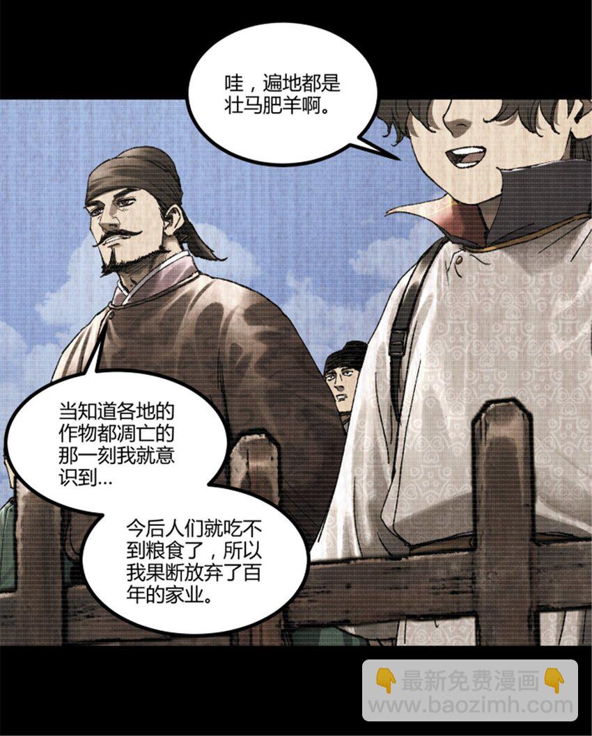 92 天书(1/2)-第93话
