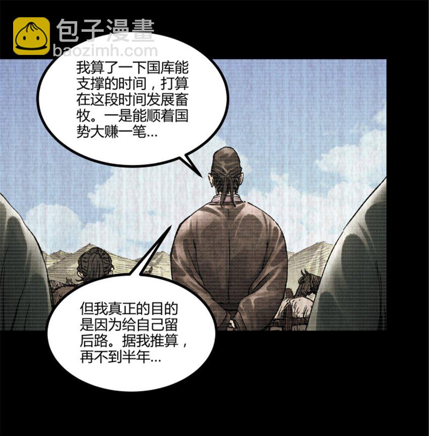 92 天书(1/2)-第93话
