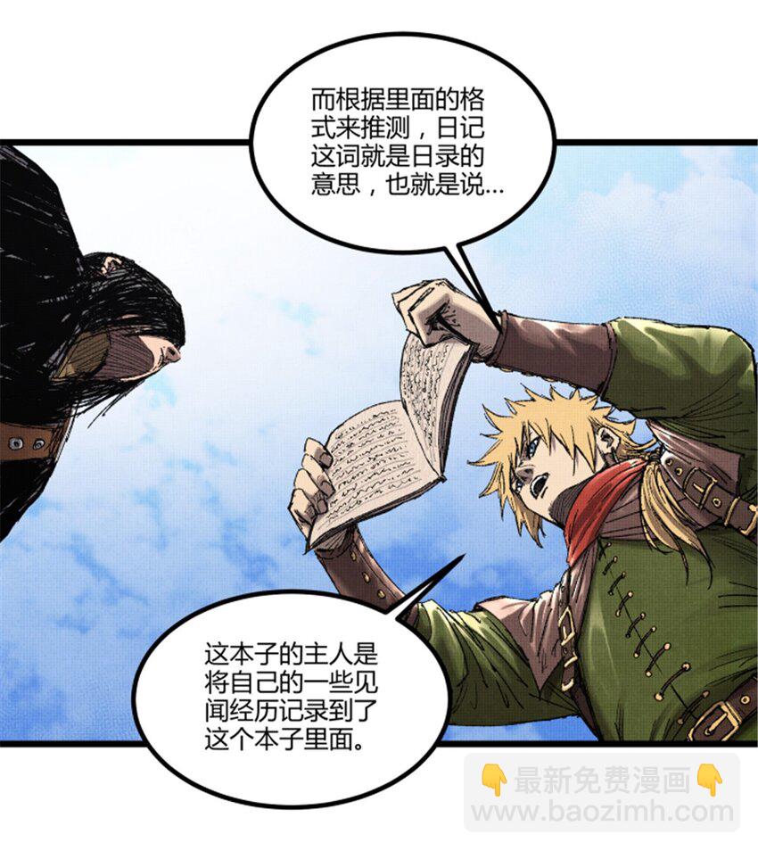 92 天书(1/2)-第93话