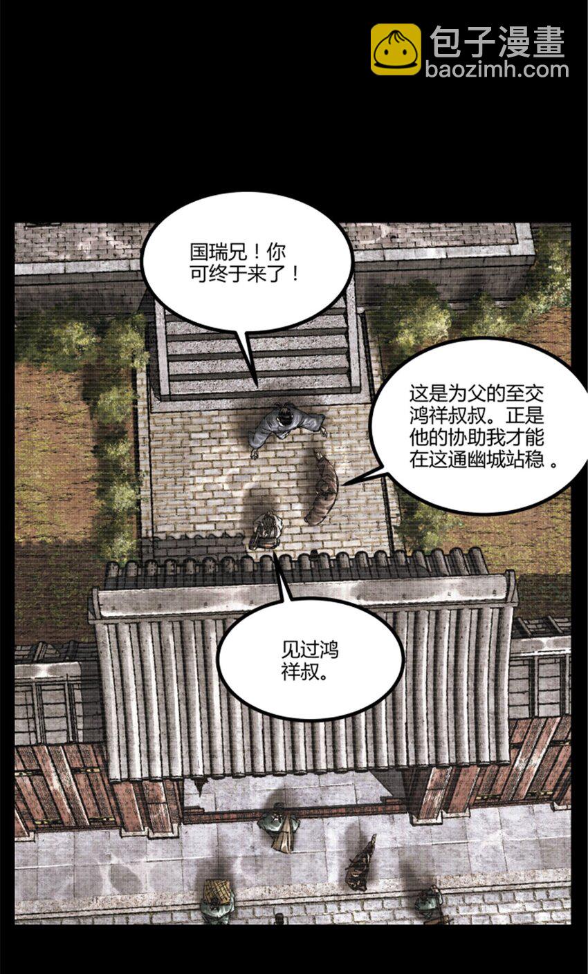 92 天书(1/2)-第93话