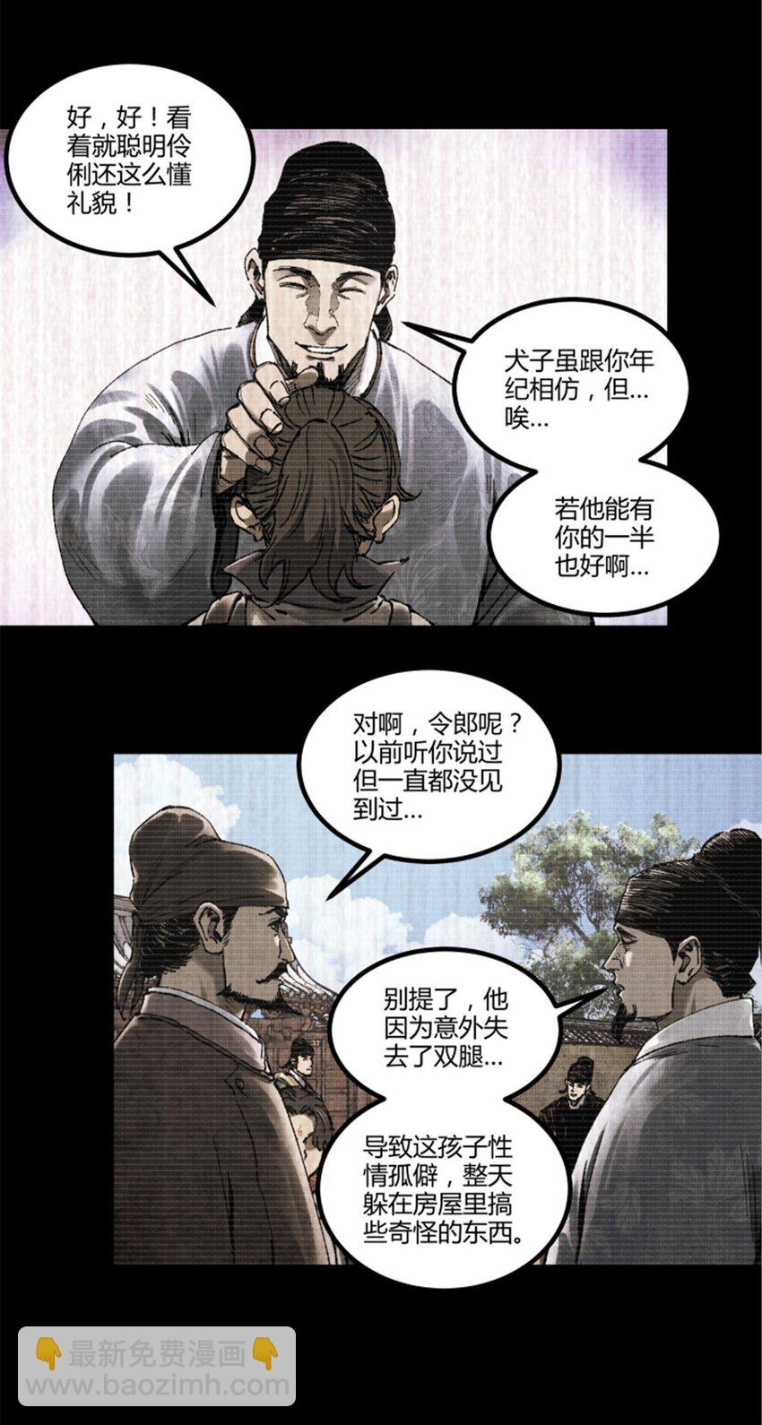 92 天书(1/2)-第93话