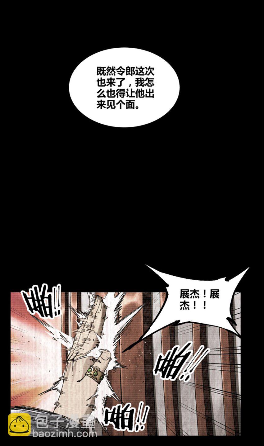 92 天书(1/2)-第93话