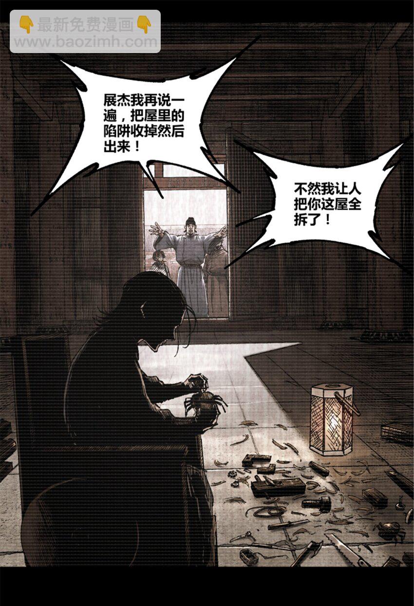 92 天书(1/2)-第93话
