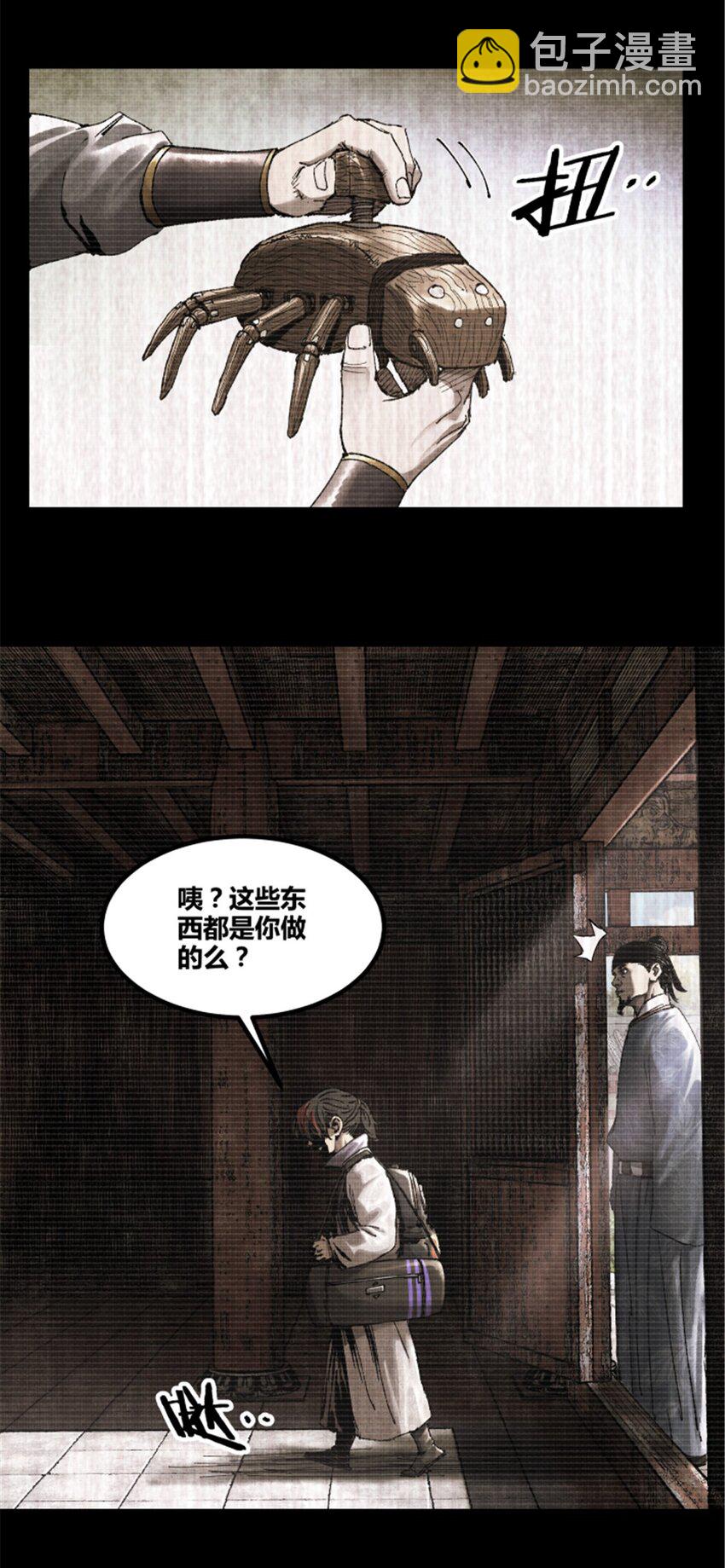 92 天书(1/2)-第93话
