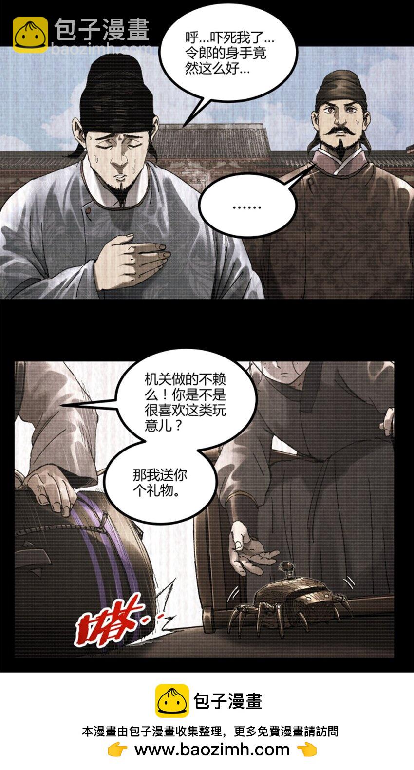 92 天书(1/2)-第93话