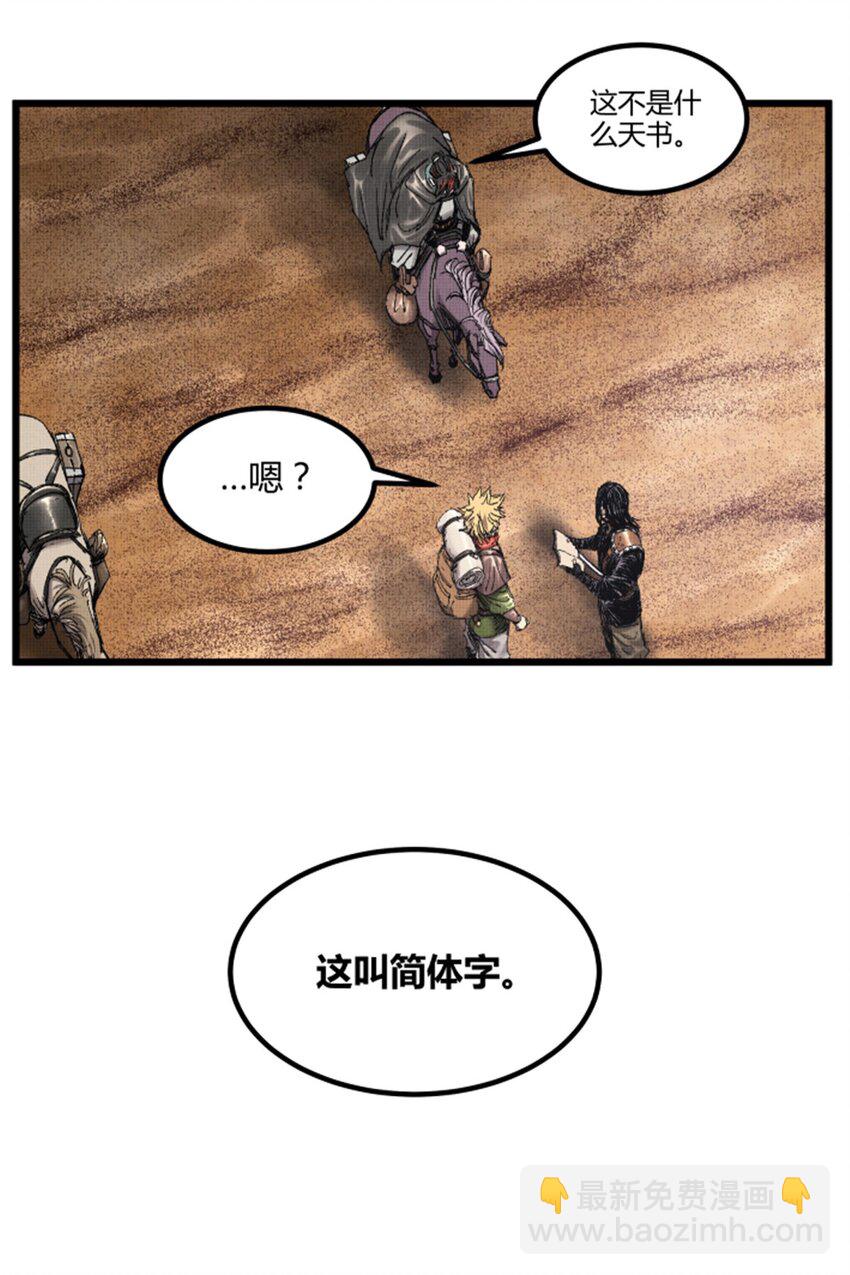 92 天书(1/2)-第93话