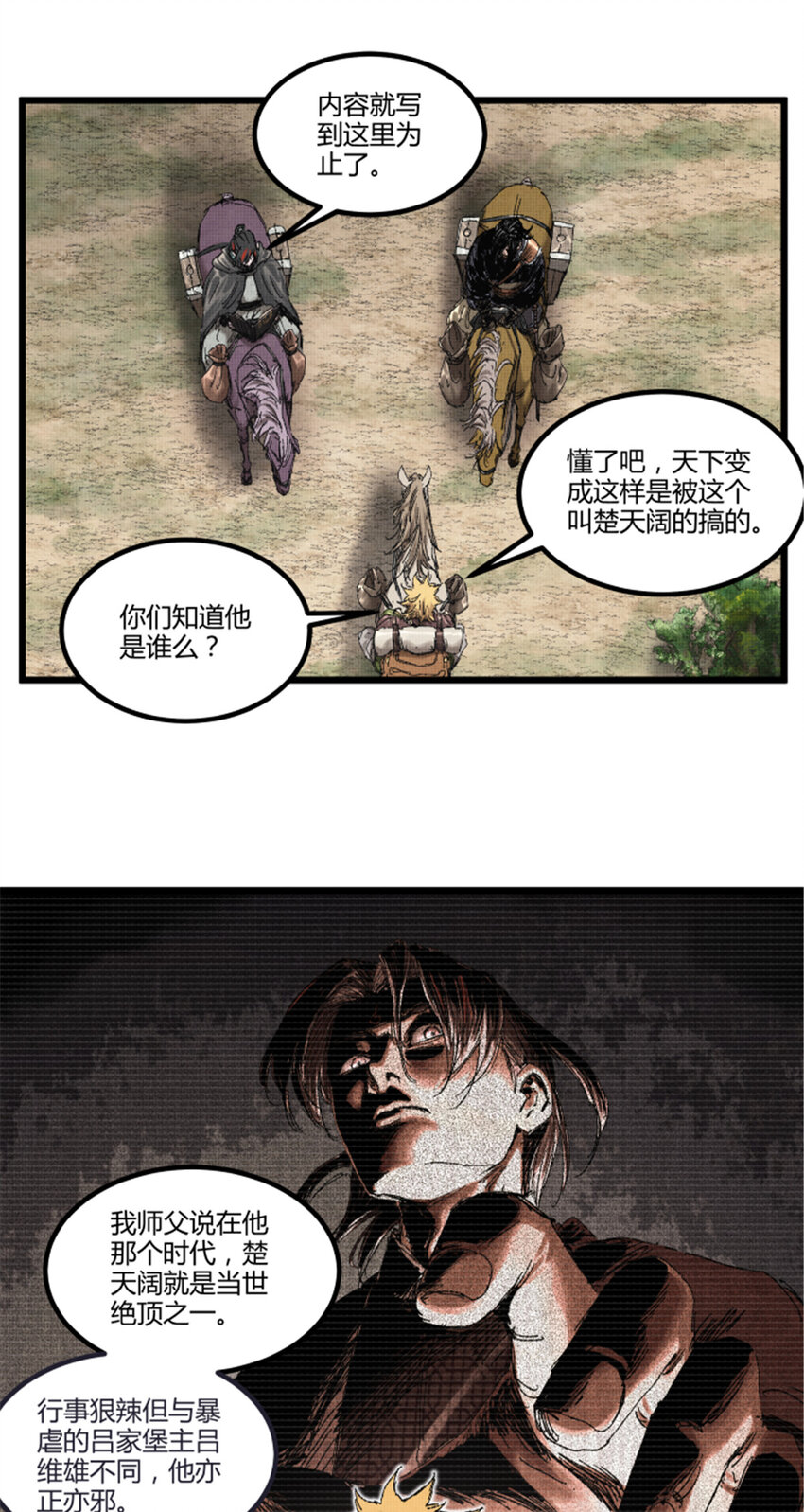 94 利益一致(1/2)-第95话