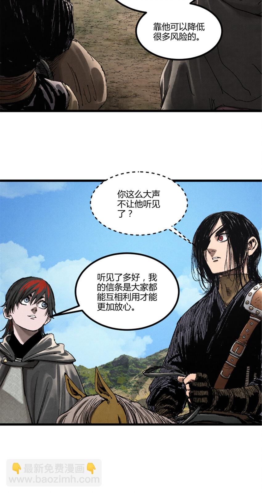 94 利益一致(1/2)-第95话