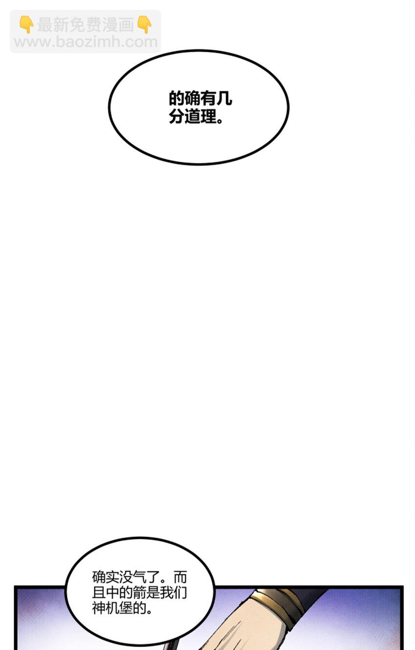 94 利益一致(1/2)-第95话