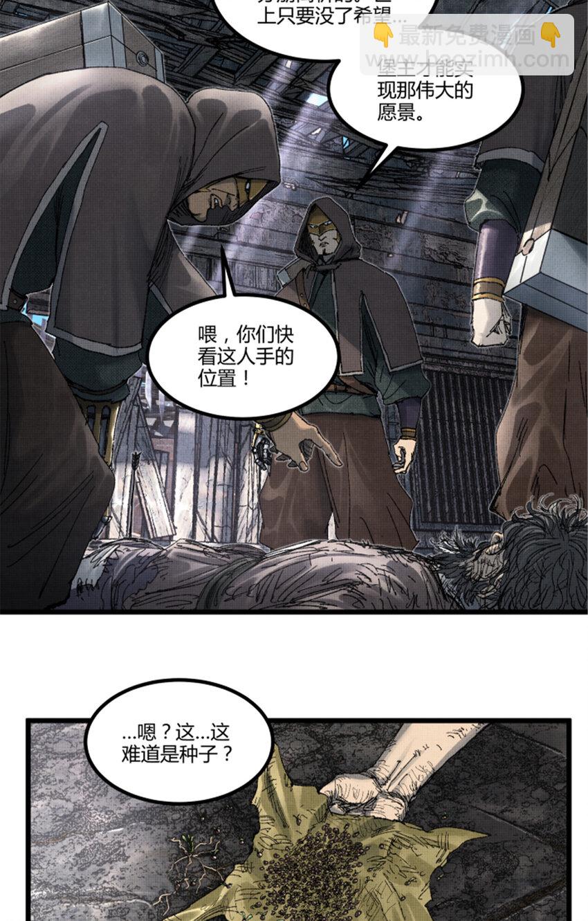 94 利益一致(1/2)-第95话