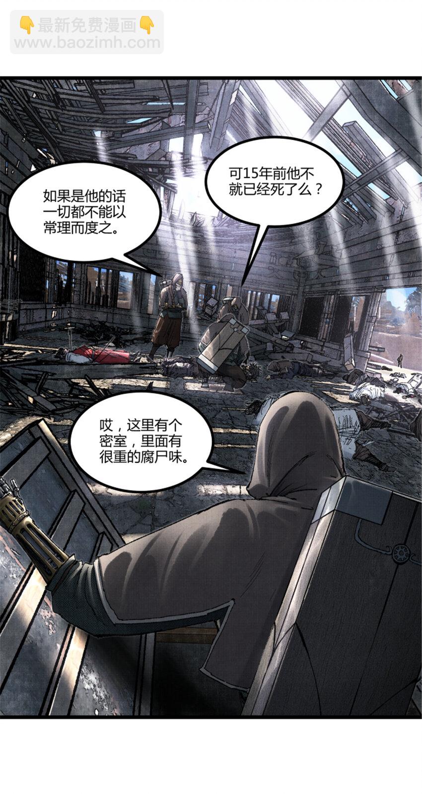 94 利益一致(1/2)-第95话