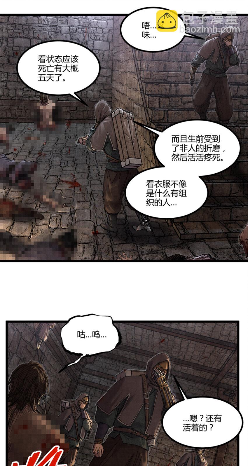 94 利益一致(1/2)-第95话