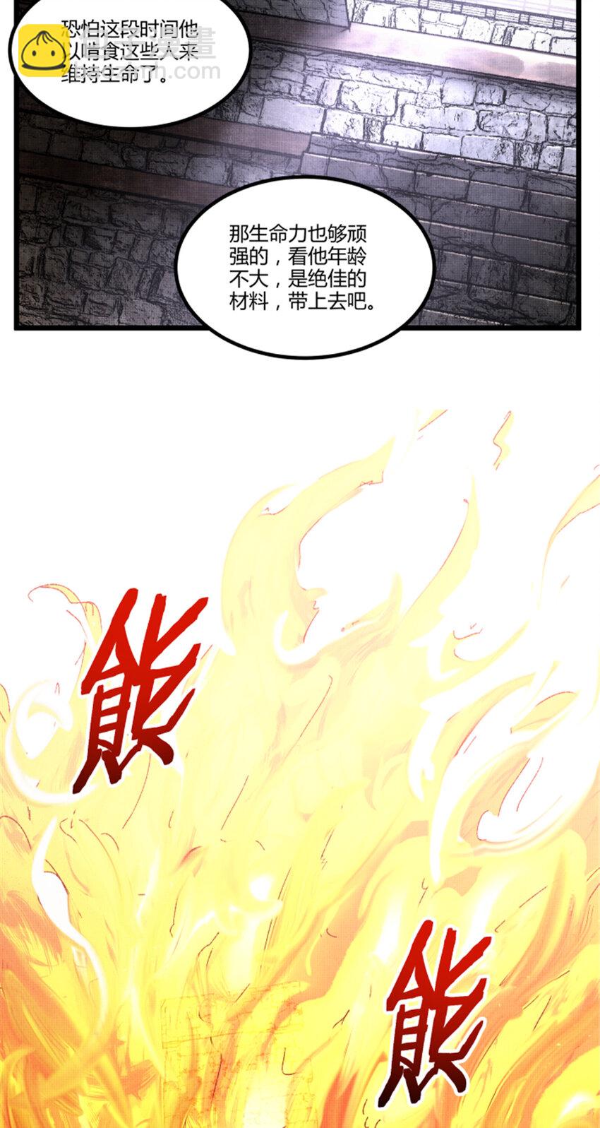 94 利益一致(1/2)-第95话