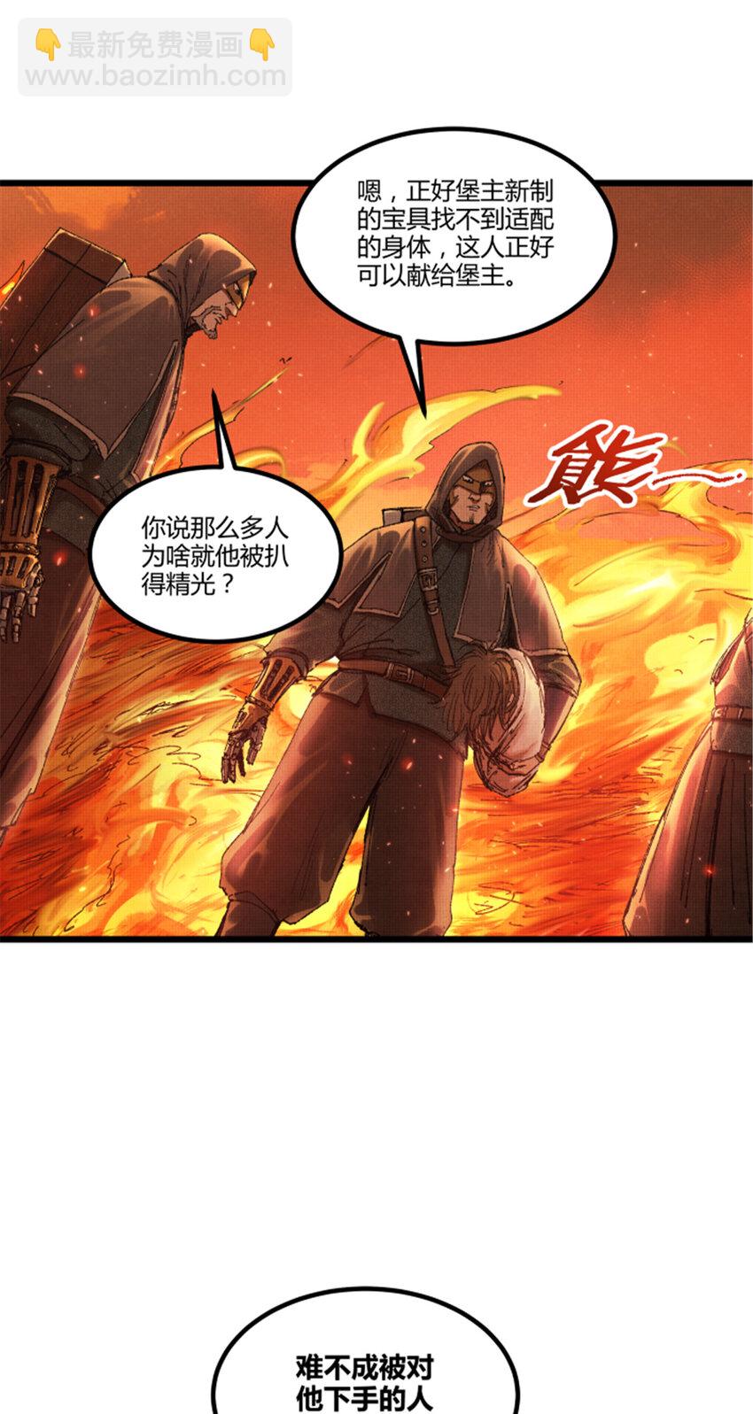 94 利益一致(1/2)-第95话