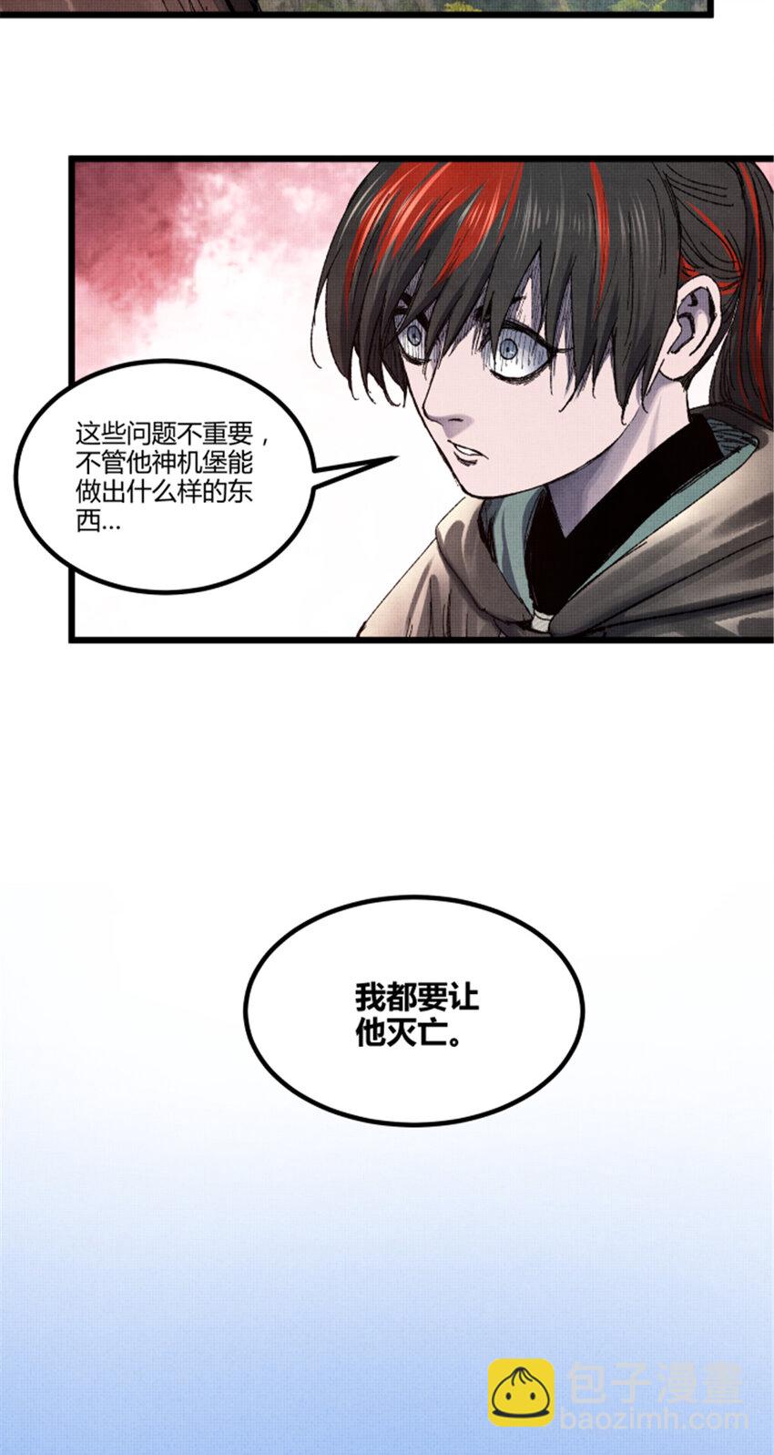 94 利益一致(1/2)-第95话