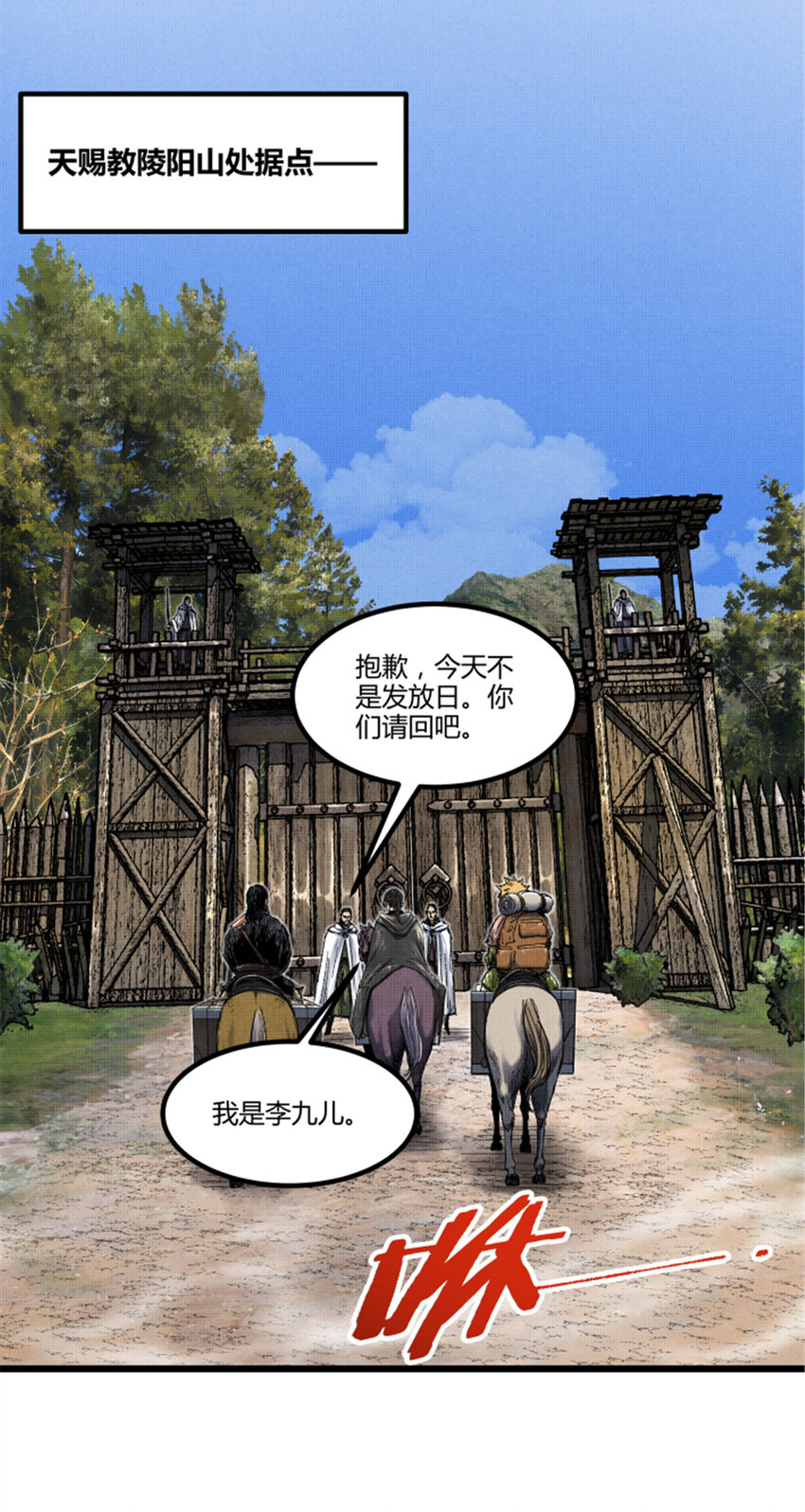 94 利益一致(1/2)-第95话