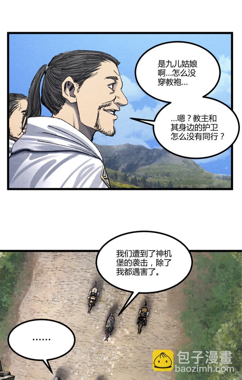 94 利益一致(1/2)-第95话