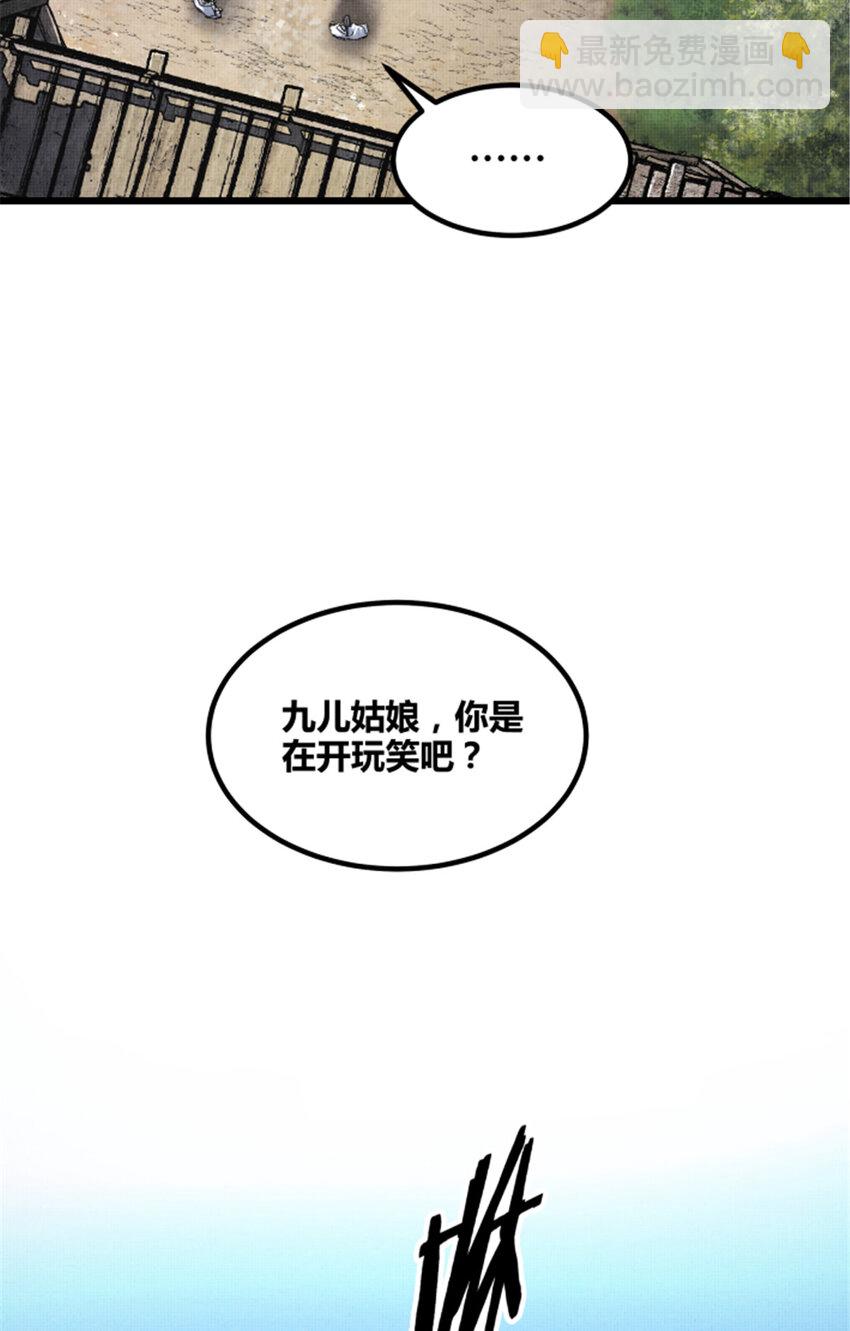 94 利益一致(1/2)-第95话