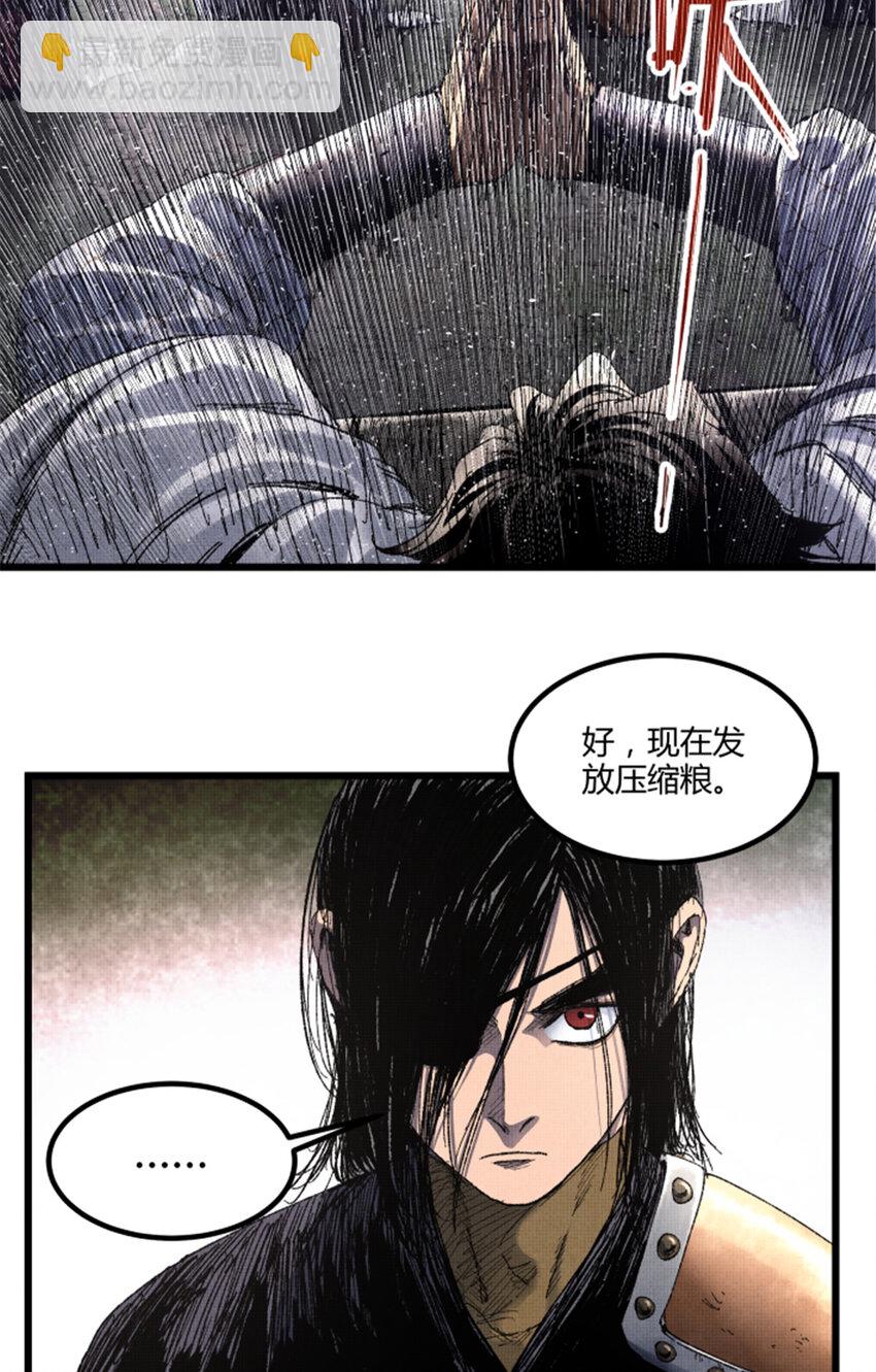 94 利益一致(1/2)-第95话