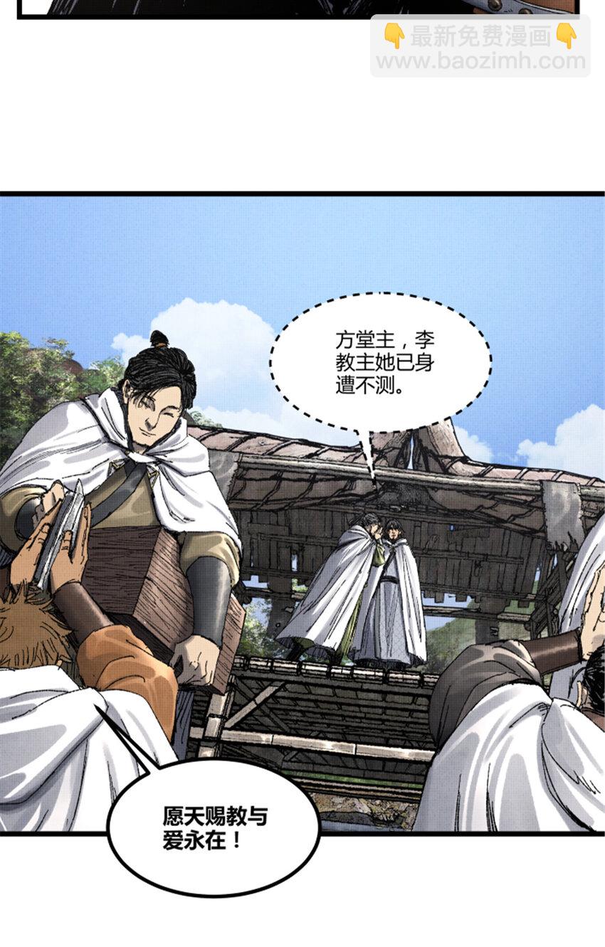 94 利益一致(1/2)-第95话