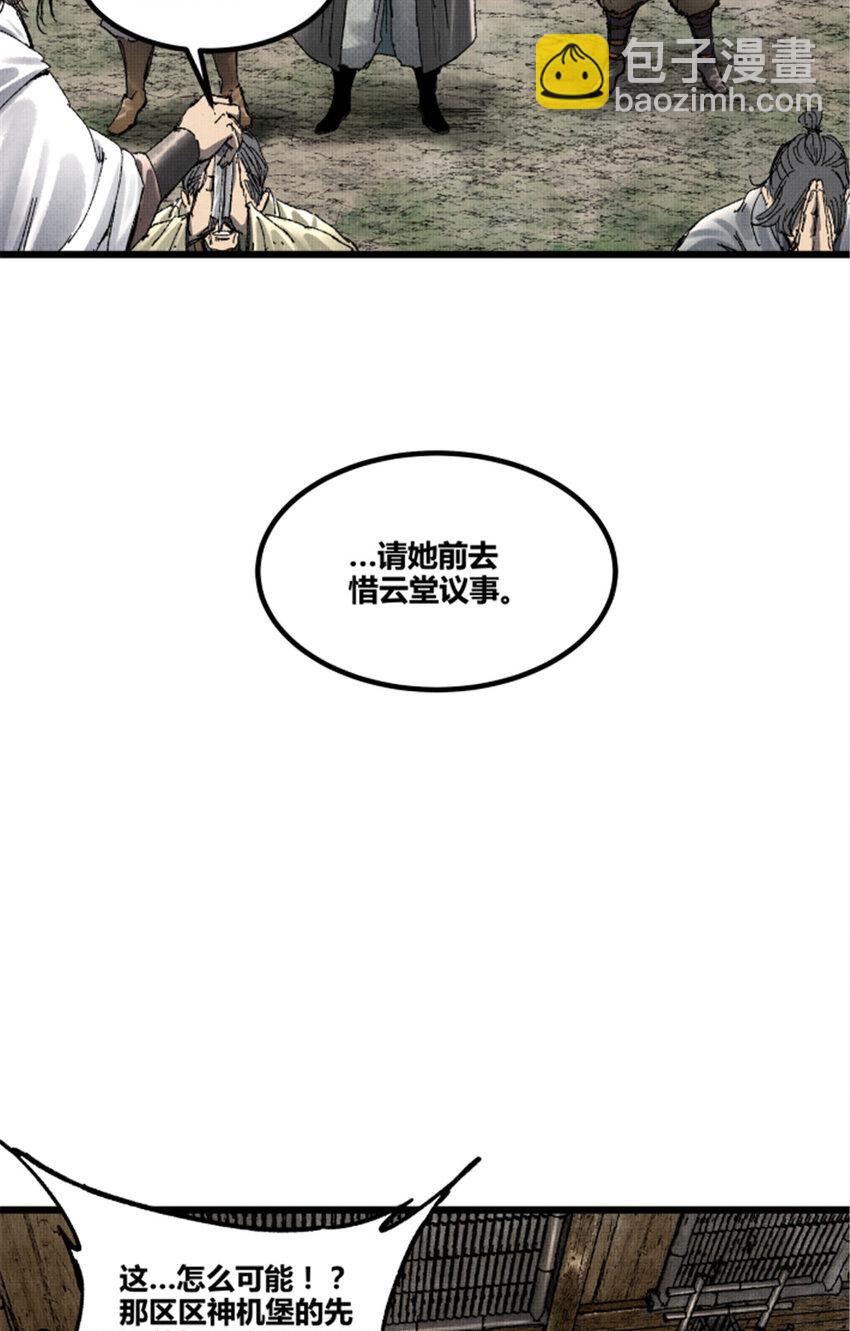 94 利益一致(1/2)-第95话