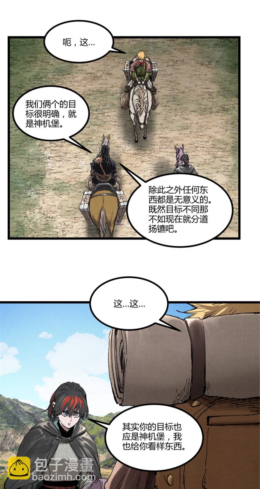 94 利益一致(1/2)-第95话