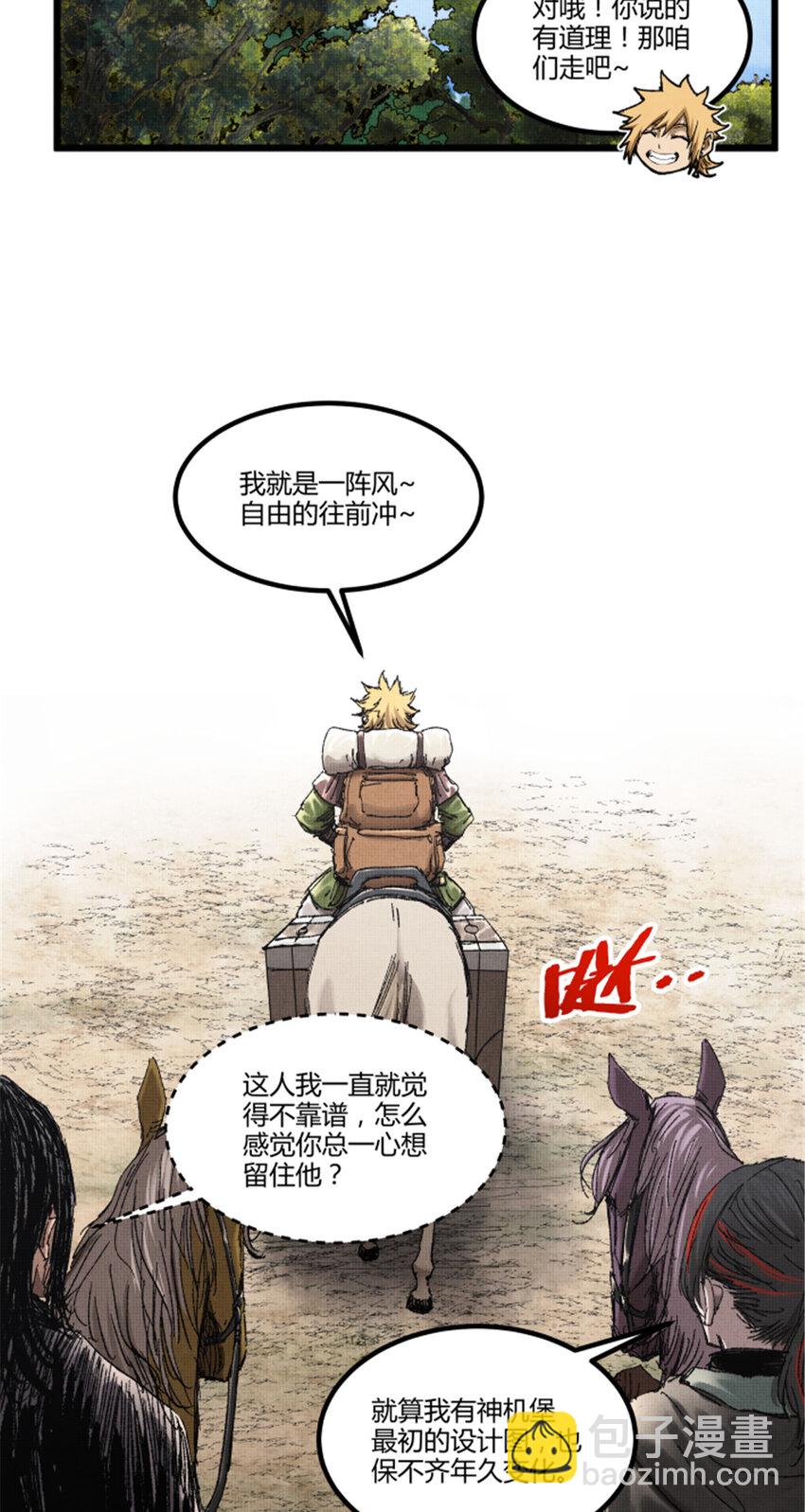 94 利益一致(1/2)-第95话