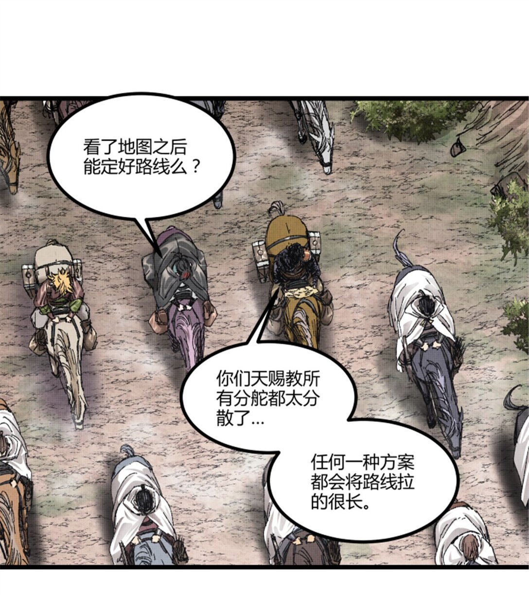 96 遭遇战(1/2)-第97话