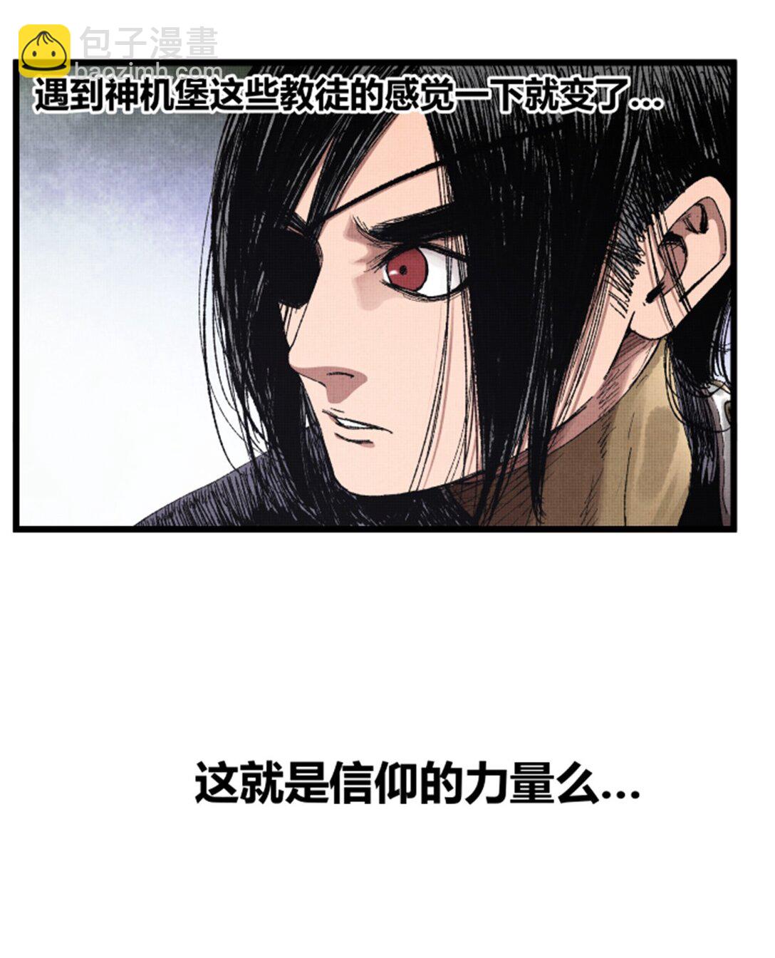 96 遭遇战(1/2)-第97话