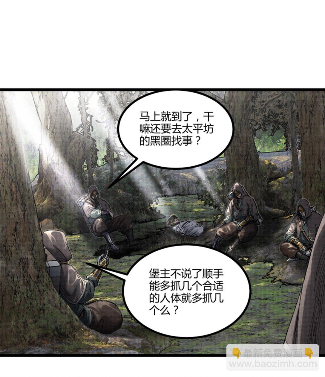 96 遭遇战(1/2)-第97话