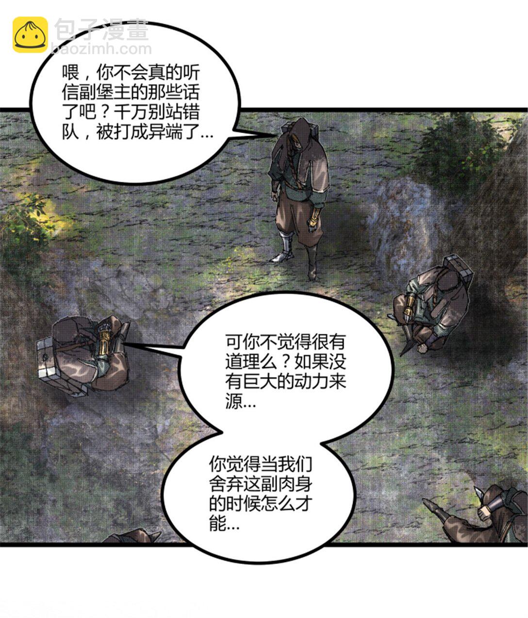 96 遭遇战(1/2)-第97话
