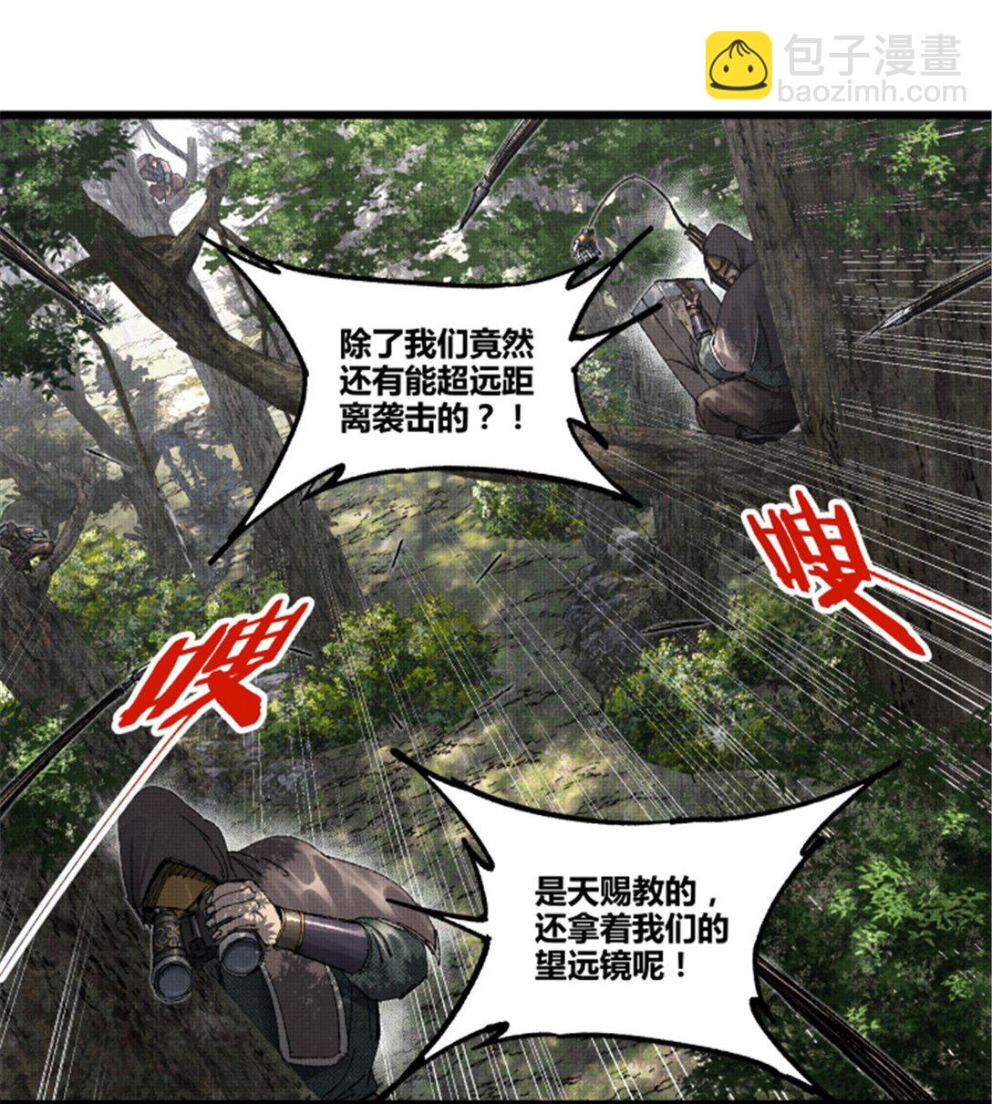 96 遭遇战(1/2)-第97话