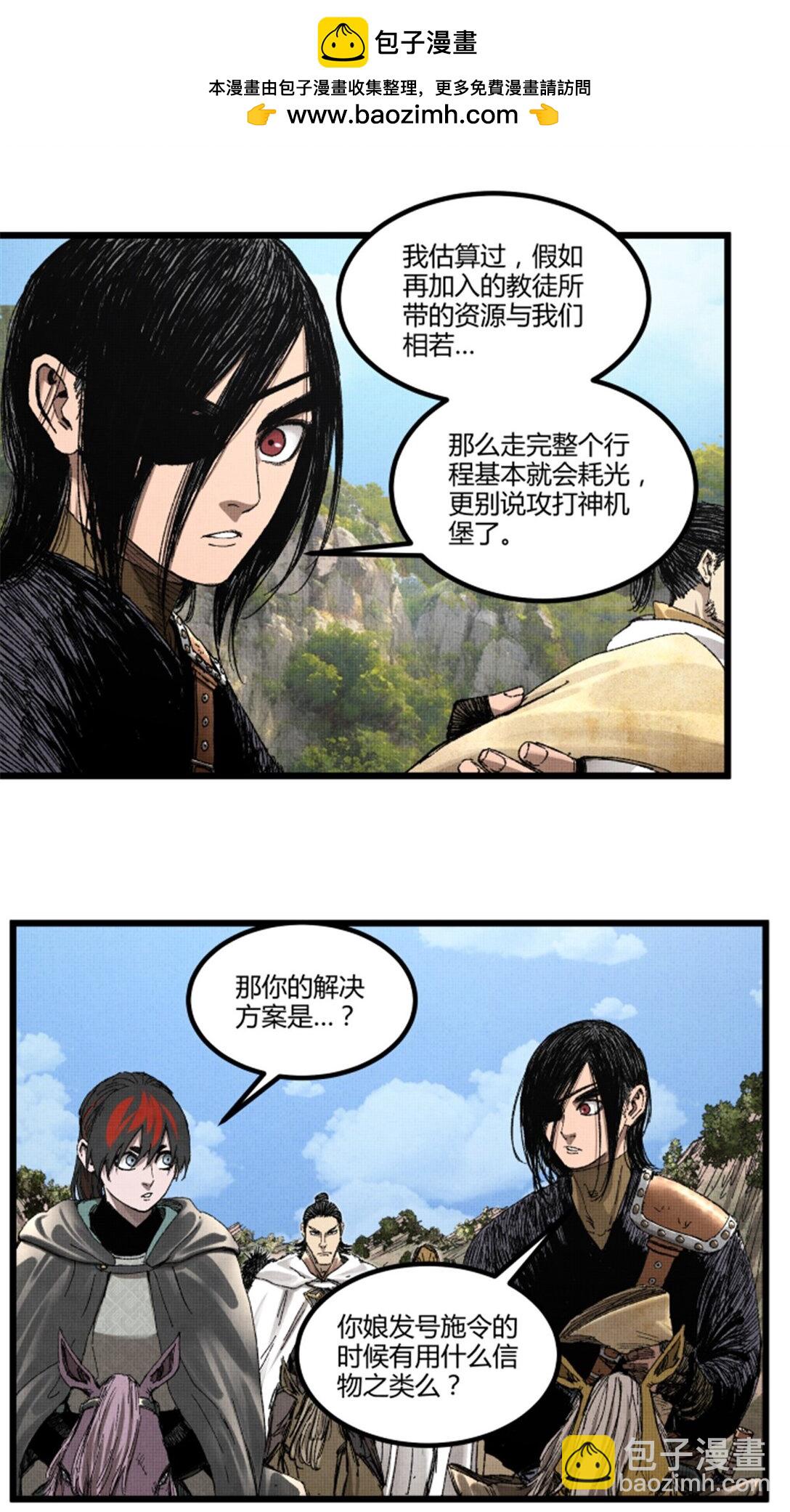 96 遭遇战(1/2)-第97话