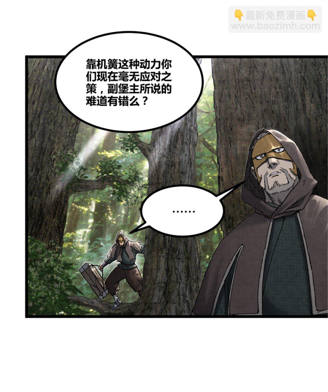 96 遭遇战(1/2)-第97话