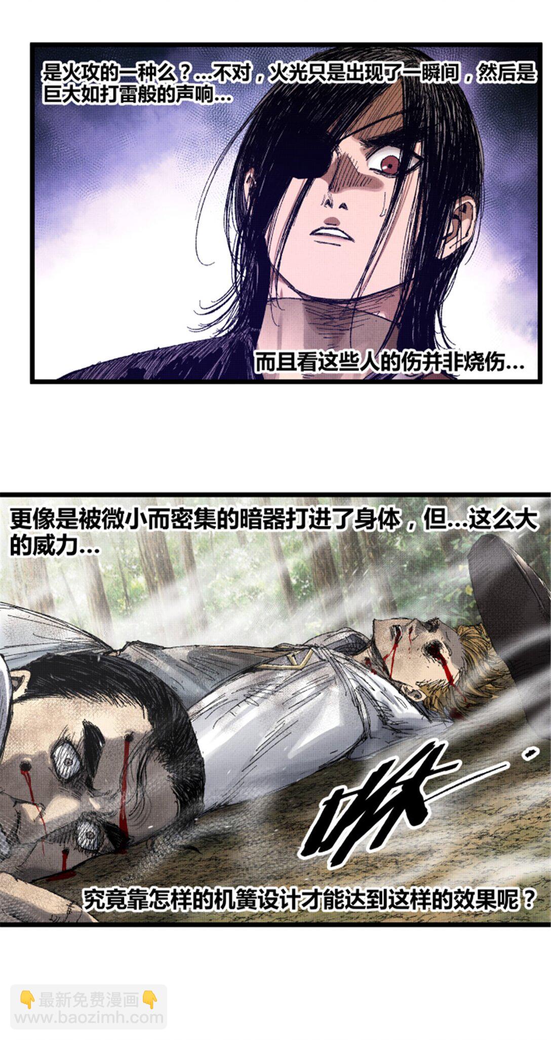 96 遭遇战(1/2)-第97话
