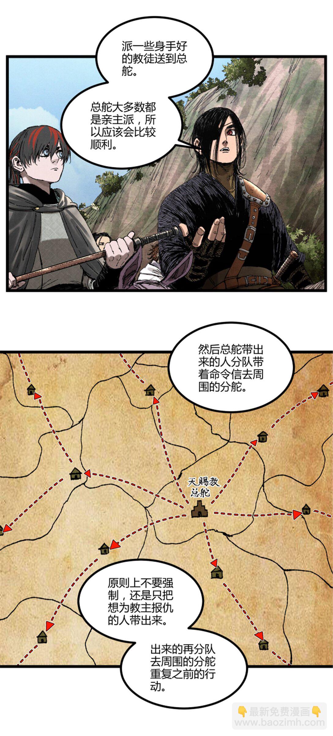 96 遭遇战(1/2)-第97话