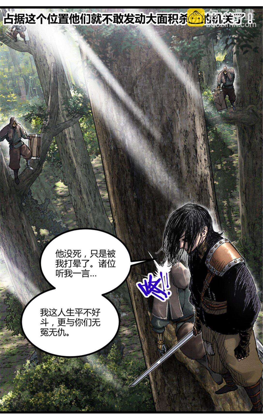 96 遭遇战(1/2)-第97话