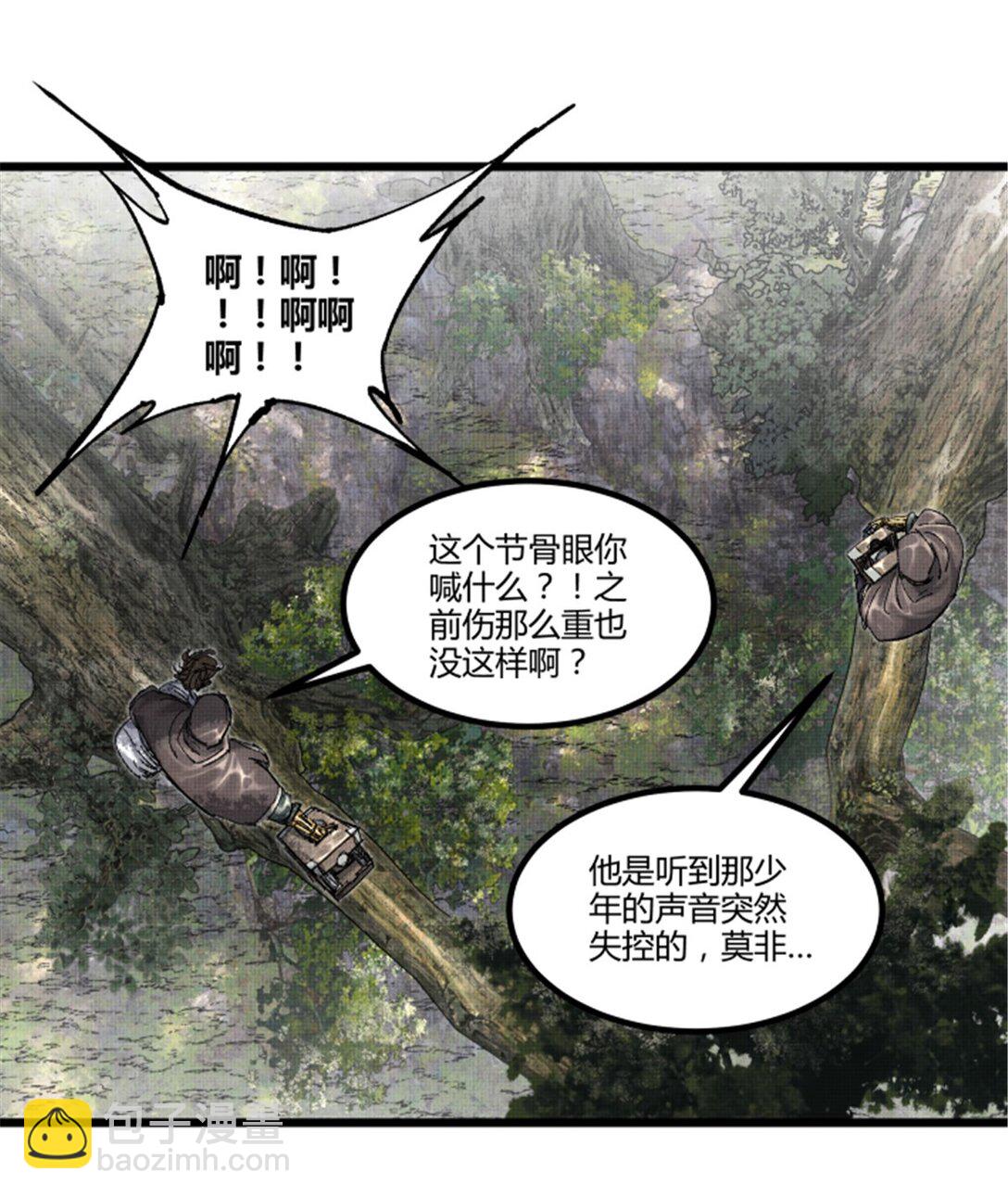 96 遭遇战(1/2)-第97话