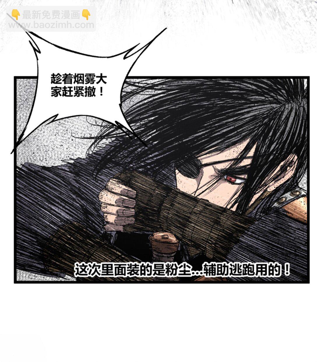 96 遭遇战(1/2)-第97话