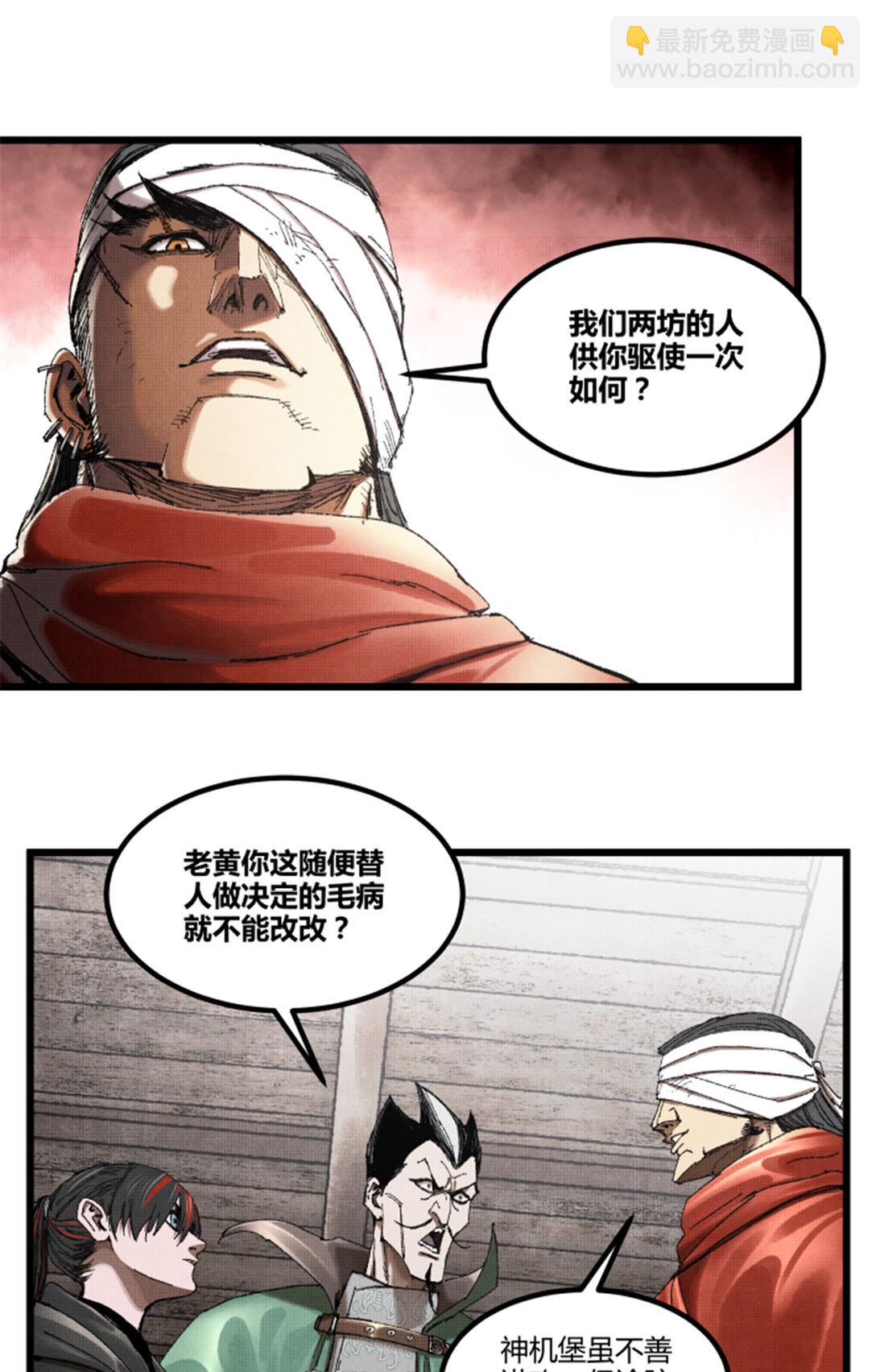 98 迎敌-第99话